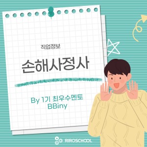 진로정보 이미지