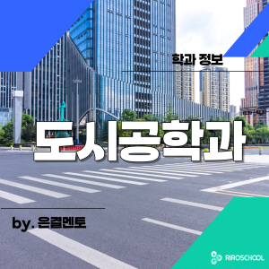 진로정보 이미지