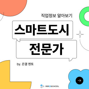 진로정보 이미지