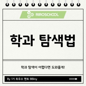 진로정보 이미지