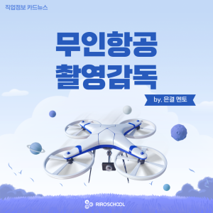 진로정보 이미지