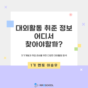 진로정보 이미지