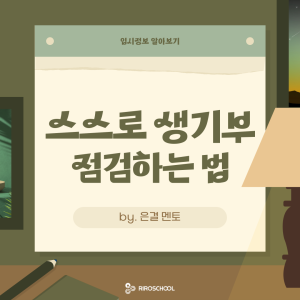 진로정보 이미지