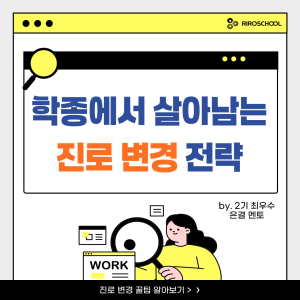 진로정보 이미지