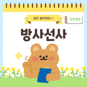 진로정보 이미지