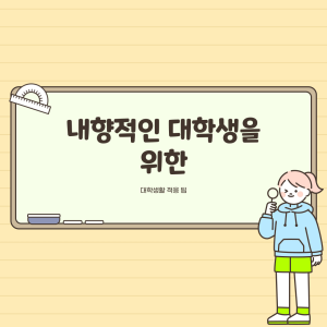 진로정보 이미지
