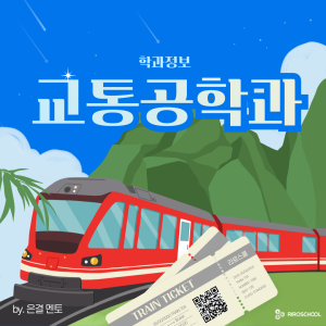 진로정보 이미지