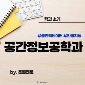 진로정보 이미지