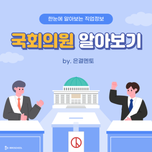 진로정보 이미지