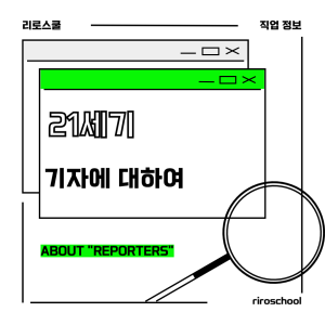 진로정보 이미지