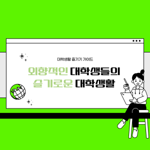 진로정보 이미지