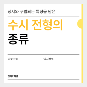진로정보 이미지