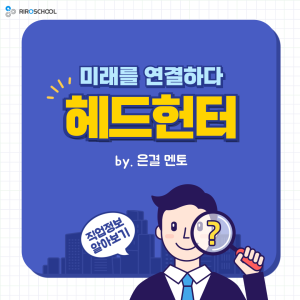 진로정보 이미지