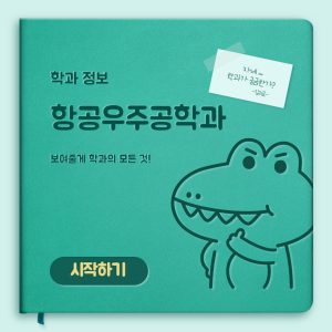 진로정보 이미지