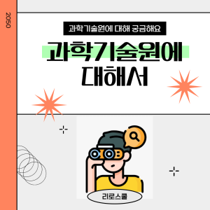 진로정보 이미지