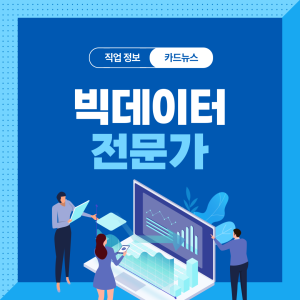 진로정보 이미지