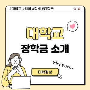 진로정보 이미지