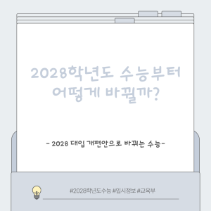 진로정보 이미지