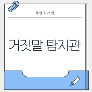 진로정보 이미지