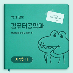 진로정보 이미지