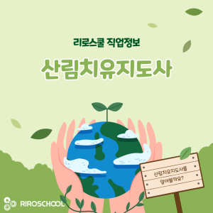 진로정보 이미지