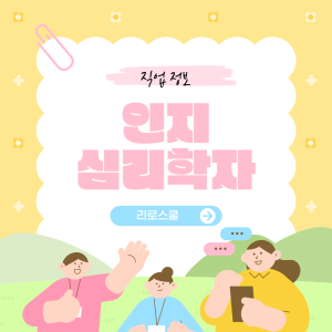 진로정보 이미지