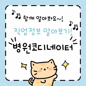 진로정보 이미지