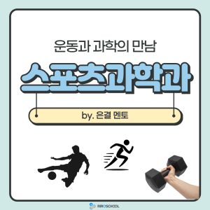 진로정보 이미지