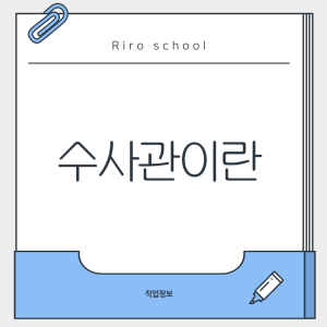 진로정보 이미지