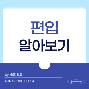 진로정보 이미지