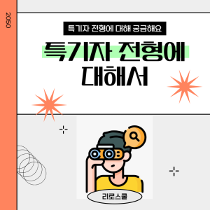 진로정보 이미지