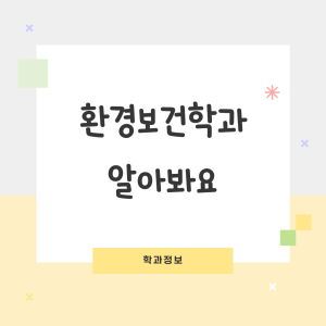 진로정보 이미지