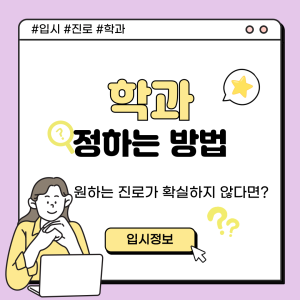 진로정보 이미지