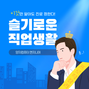 진로정보 이미지