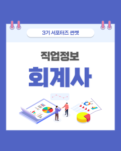 진로정보 이미지