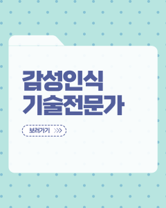 진로정보 이미지