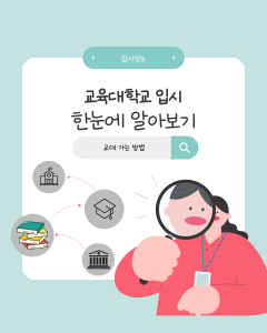 진로정보 이미지