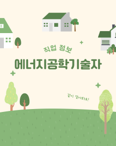 진로정보 이미지