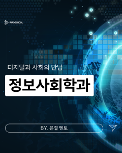 진로정보 이미지