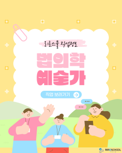 진로정보 이미지