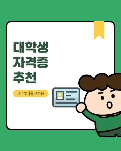 진로정보 이미지