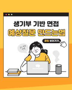 진로정보 이미지