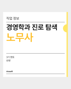 진로정보 이미지