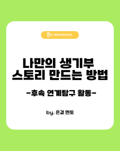 진로정보 이미지