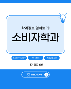 진로정보 이미지