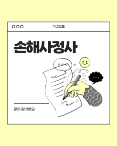 진로정보 이미지