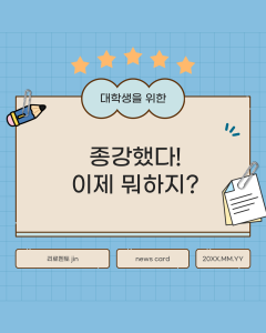 진로정보 이미지