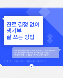 진로정보 이미지