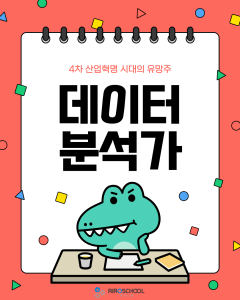 진로정보 이미지