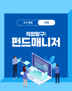 진로정보 이미지